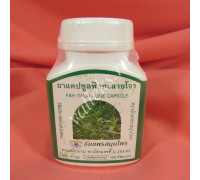 Натуральный препарат от простуды-капсулы Фа Талай Джон Fah-Talai-Jone Capsule Thanyaporn Herbs, 100 шт