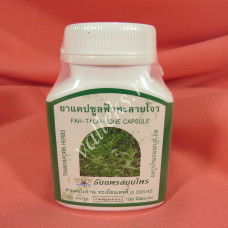 Натуральный препарат от простуды-капсулы Фа Талай Джон Fah-Talai-Jone Capsule Thanyaporn Herbs, 100 шт