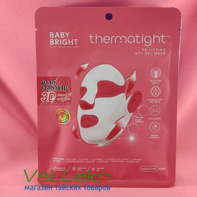 Гелевая маска для лица для интенсивного лифтинга Thermatight Baby Bright