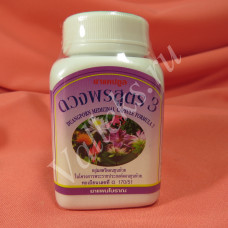 Тайские капсулы для женского здоровья  Duangporn medicinal capsule Formula 3