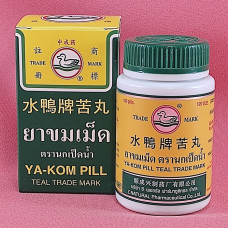 Тайские растительные капсулы скорой помощи ЯХом Ya-Kom Pill, 120шт.