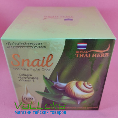 Антивозрастной крем для лица со слизью улитки и алое вера Royal Thai Herb Skin Reparing Cream, 50гр