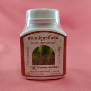 Капсулы куркумы Ка-Мин-Чан Thanyaporn 100 штук