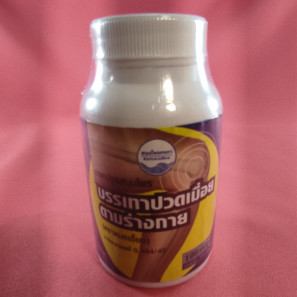 Капсулы от суставных и мышечных болей KongkaHerb, 100 штук