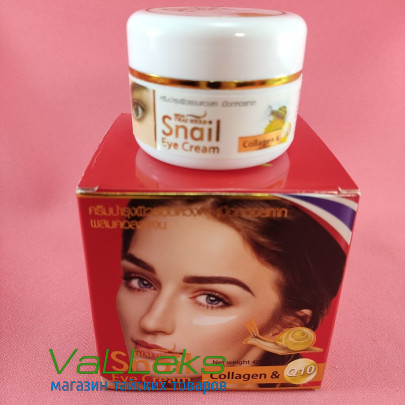 Крем для век питательный с муцином улитки Royal Thai Herb