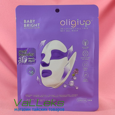 Инновационная тайская гелевая маска-сеточка OligiUp Baby Bright Инновационная тайская гелевая маска-сеточка OligiUp Baby Bright