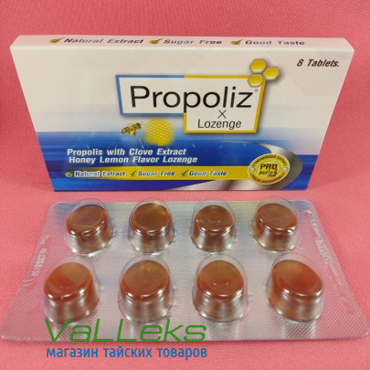 Пастилки для рассасывания от боли в горле Propoliz X Lozene Пастилки для рассасывания от боли в горле Propoliz X Lozene